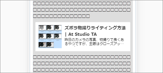 リッチリンクのアレンジ：スマホ表示に対応する / エキサイトブログ_b0174191_16083693.png