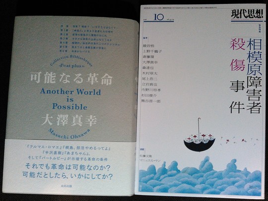 山本貴光×吉川浩満「生き延びるための人文」第3回＠『考える人』、ほか_a0018105_2110246.jpg