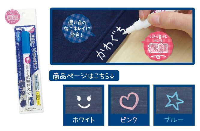 濃い布用なまえペン_d0156706_18344401.jpg