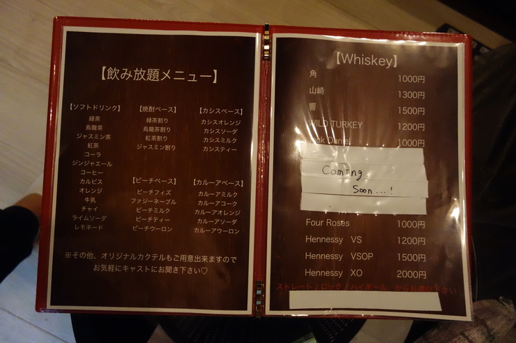 ※閉店※ Cafe&Bar Baron(シーシャカフェ&バー バロン) 千代田区外神田/水タバコ~登山用品を求めて その6_a0287336_2142506.jpg