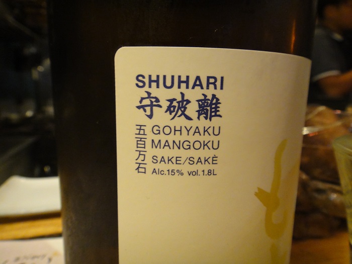 ◆京都飲み歩き 円屋 錦 ~ 和食晴ル _f0238779_6573246.jpg