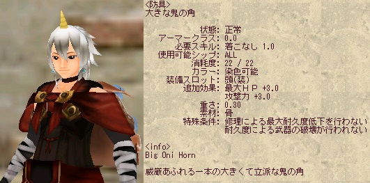 鬼乱装備 買っちゃった Master Of Epic雑記帳 鬼乱装備 買っちゃった Master Of Epic雑記帳
