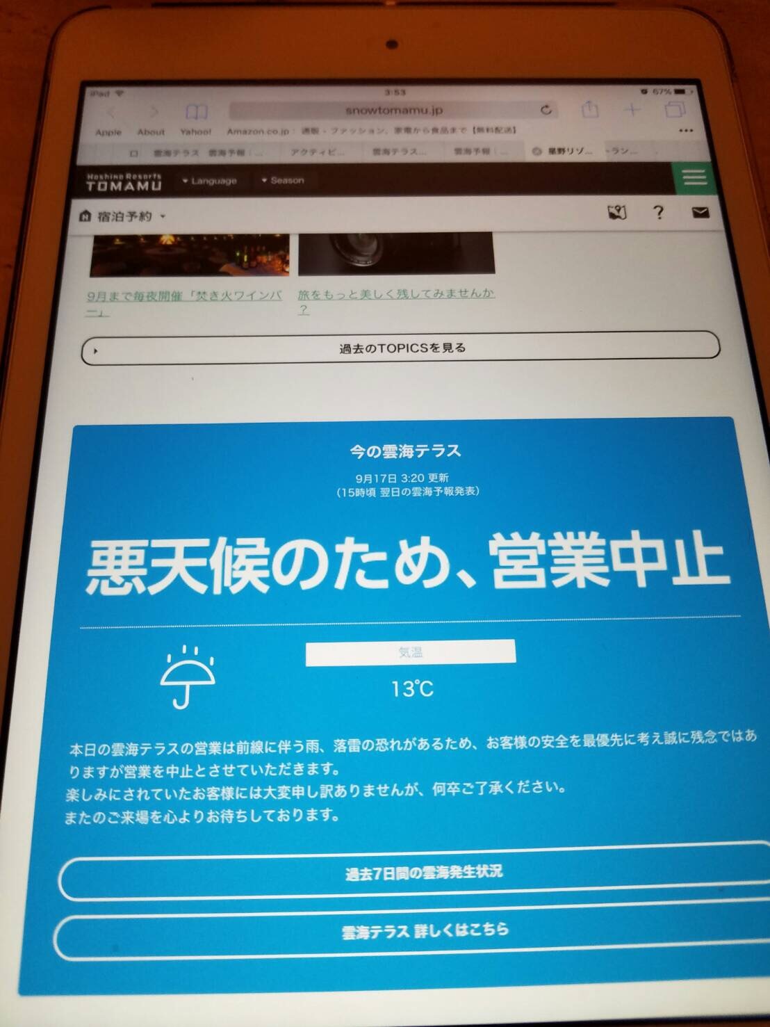 雲海にいくんかい・・・。_e0220187_10574834.jpg
