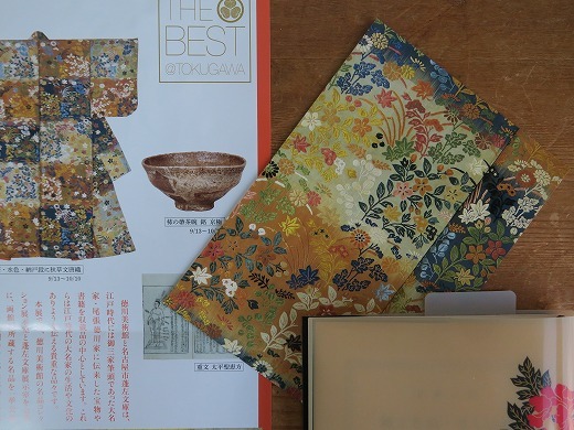 徳川美術館 ザ ベスト トクガワ 月が昇れば