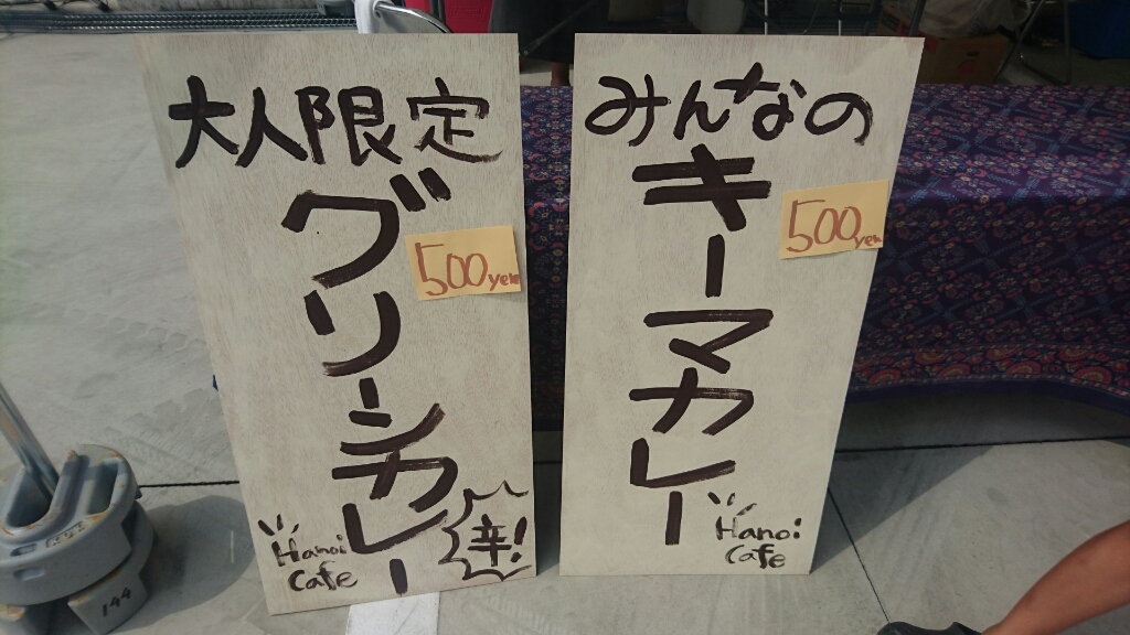 働く車とカレーはいかが♪_b0334704_15530971.jpg