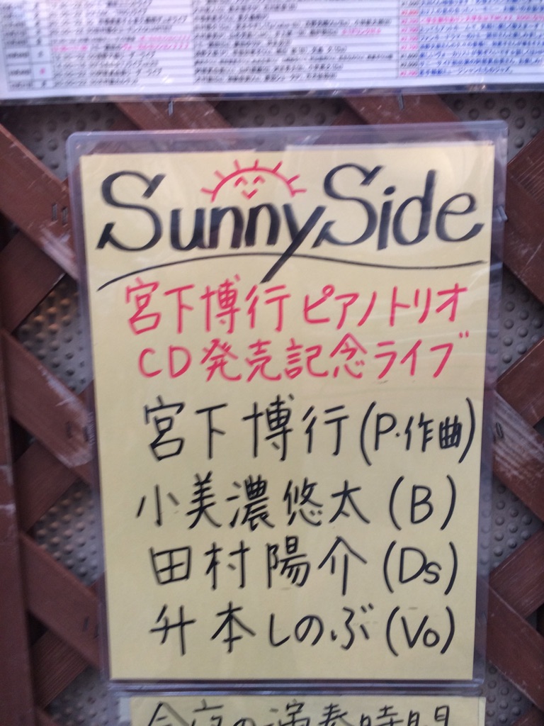 東京CD発売記念ツアー10.5〜10 その1_b0155417_14314027.jpg