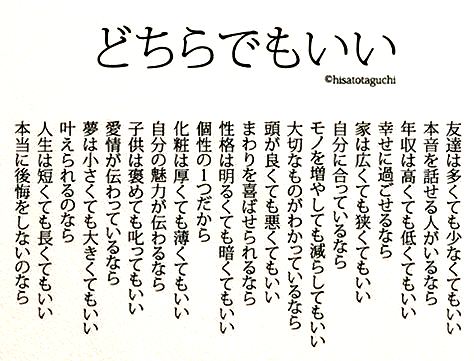 ちょっと良い言葉 まっくわぁるど ちょっと良い言葉 まっくわぁるど