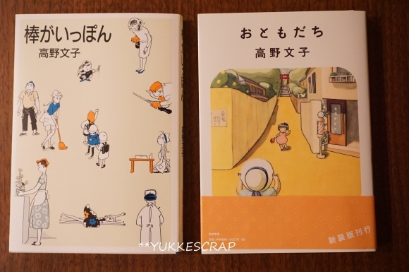 読書の秋に　「るきさん」　高野文子ワールド_d0348118_21030418.jpg