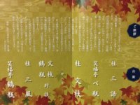 今日は朝から晩まで「落語三昧」_c0133422_221352.jpg