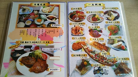 いわきへgo 小名浜港 市場食堂 柴犬 はなとわ日記