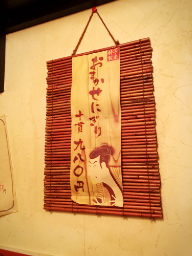 写楽(しゃらく)_e0292546_08571877.jpg
