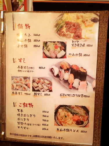 写楽(しゃらく)_e0292546_09233423.jpg
