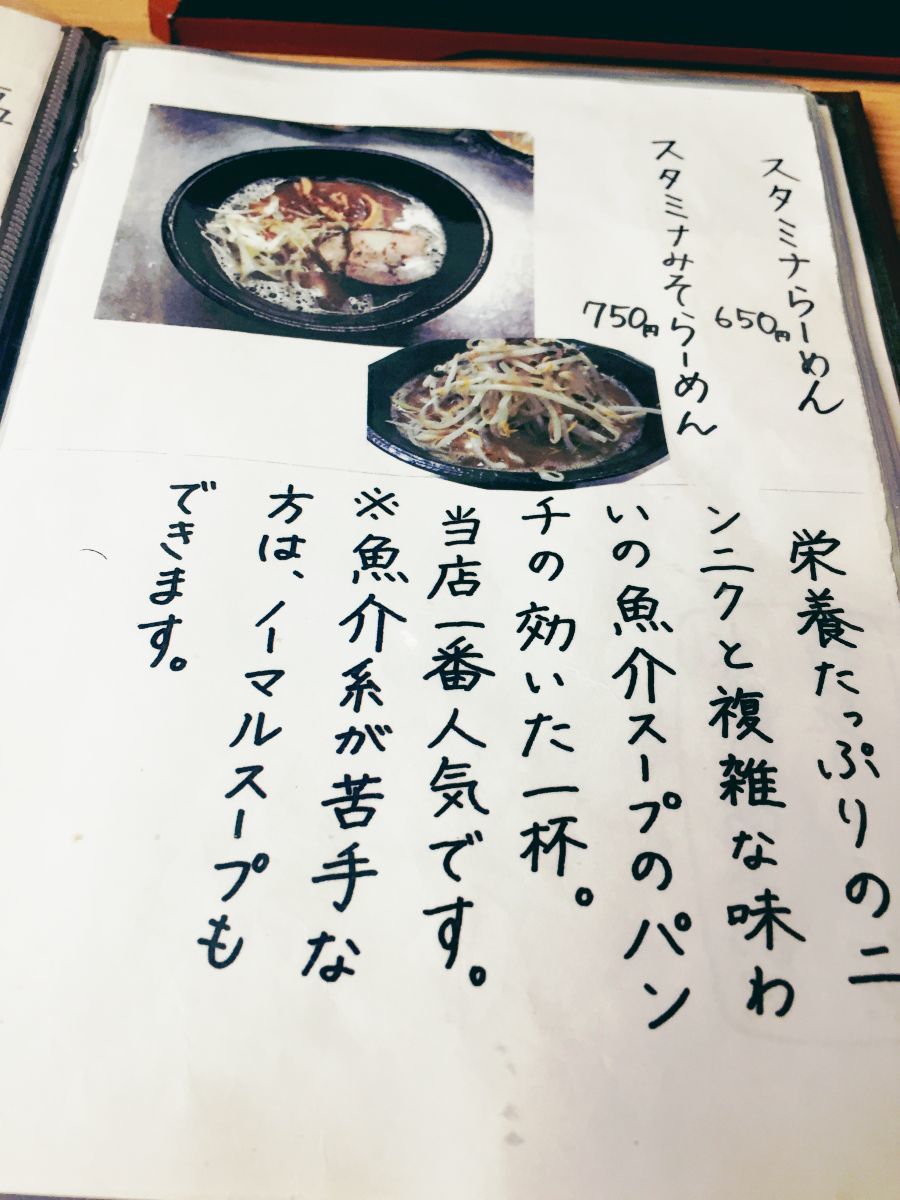 【千葉のラーメン】天台 らーめん大地 〜肩あの力が抜けた独立独歩の不思議店_b0008655_10582067.jpg