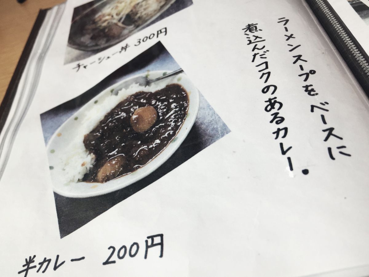 【千葉のラーメン】天台 らーめん大地 〜肩あの力が抜けた独立独歩の不思議店_b0008655_10582245.jpg