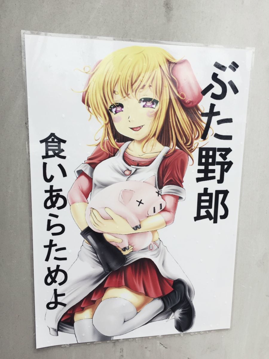 【千葉のラーメン】天台 らーめん大地 〜肩あの力が抜けた独立独歩の不思議店_b0008655_11021405.jpg