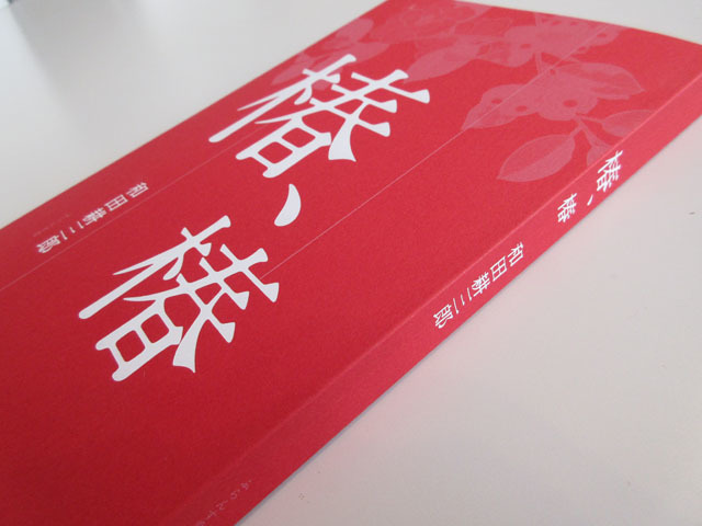 Amazon.co.jp: [俳諧] 椿堂句集(士朗文入り) 珍重芙蓉編文政8年