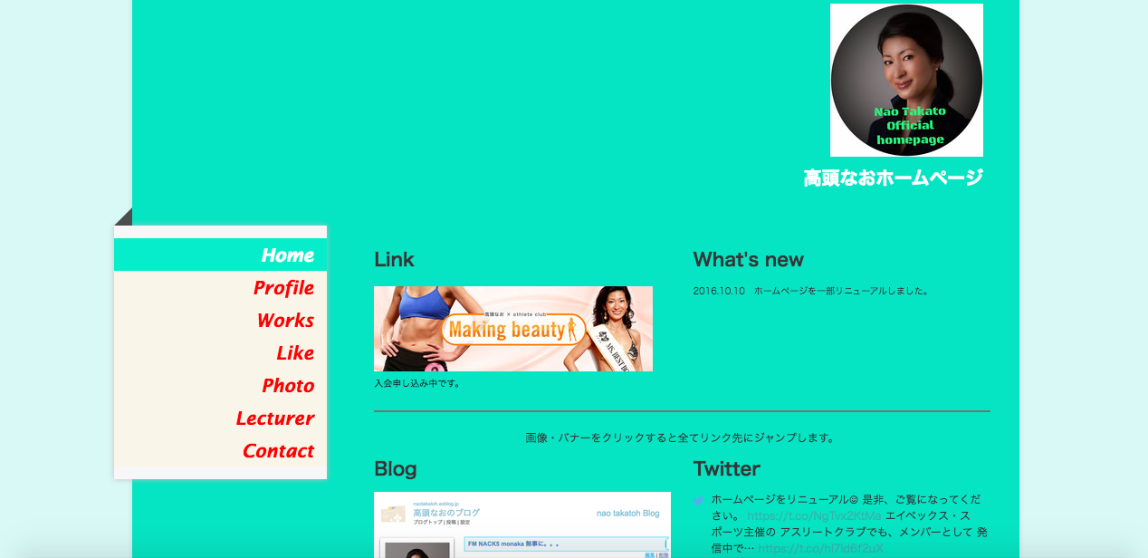 高頭なおのブログ Nao Takatoh Blog 高頭なおのブログ Nao Takatoh Blog