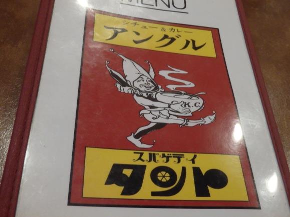 シチュー&カレー アングル 塚口_c0118393_1130139.jpg