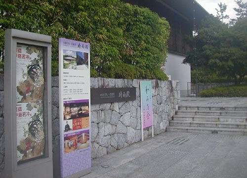 ●『生誕300年記念「綴織 伊藤若冲展~百年の時を超えた工芸の力~」』その1_d0053294_2348670.jpg