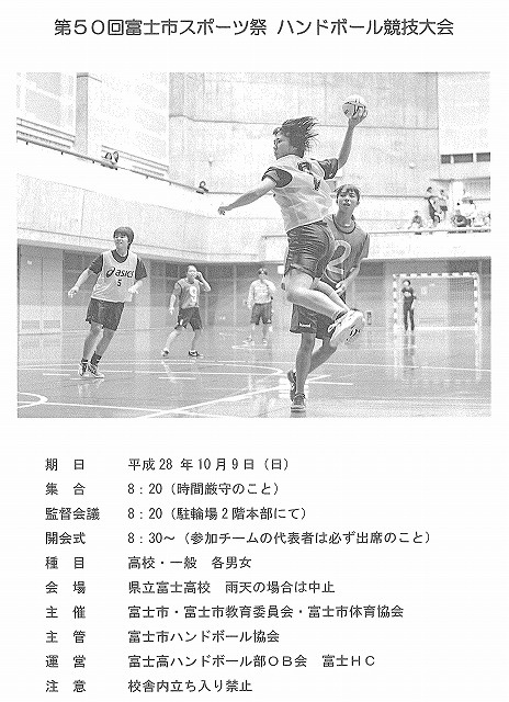 雨で様々な大会・イベントが大変だった10月の三連休_f0141310_711392.jpg