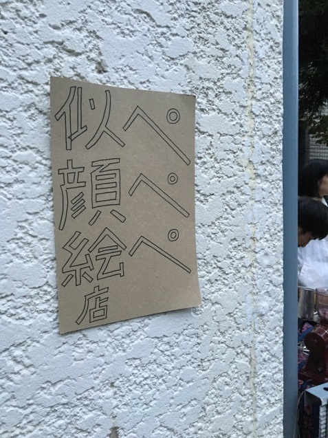 c0038722_14151327.jpeg