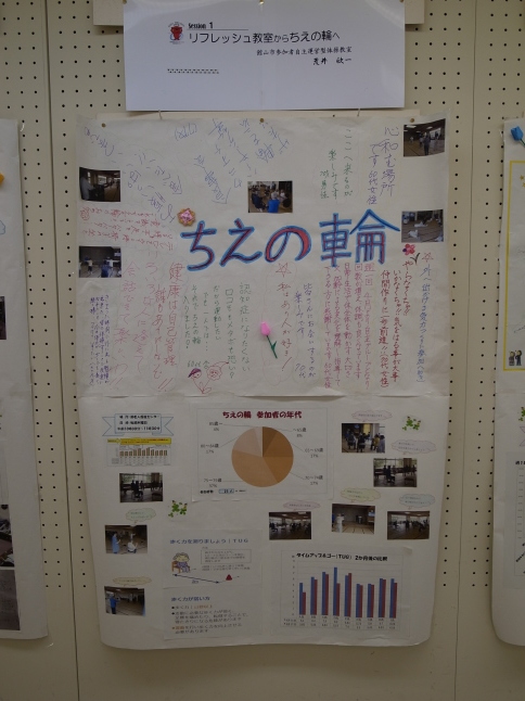第8回南房総リハビリテーション・ケア文化祭_b0329026_11592244.jpg