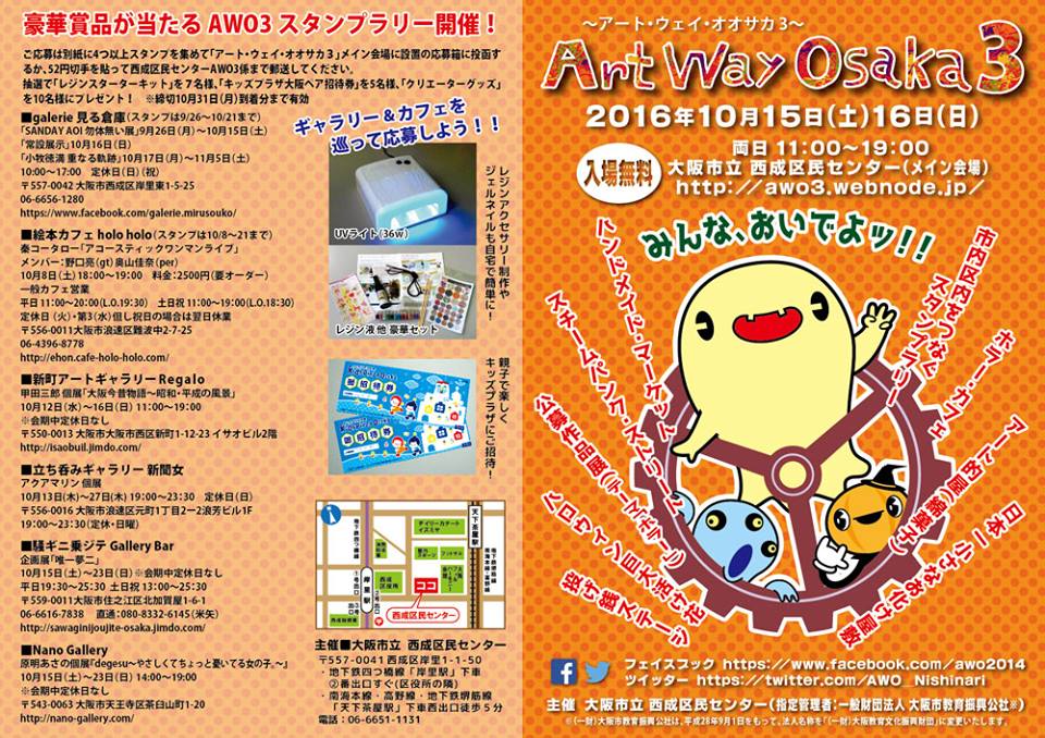 アート・ウェイ・オオサカ3_a0093332_2134453.jpg