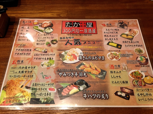 たか屋 津新町店 プリンセスシンデレラ たか屋 津新町店 プリンセスシンデレラ