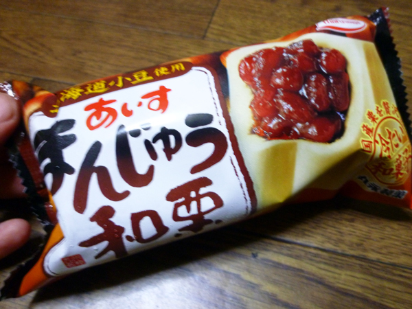 北海道小豆使用あいすまんじゅう和栗＠丸永製菓_c0152767_21095580.jpg