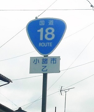 3 9 小諸市 甲 乙 丙 丁 三百六十五連休 3 9 小諸市 甲 乙 丙 丁 三百六十五連休