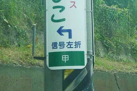 3 9 小諸市 甲 乙 丙 丁 三百六十五連休 3 9 小諸市 甲 乙 丙 丁 三百六十五連休