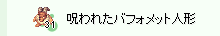 d0330183_0243643.png