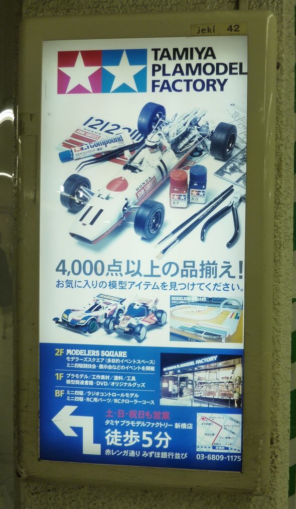 トヨタＧＡＺＯＯレーシングな休日_e0157386_12303211.jpg