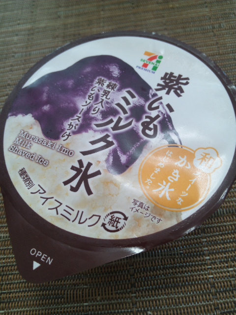 紫いもミルク氷_f0076001_20102180.jpg