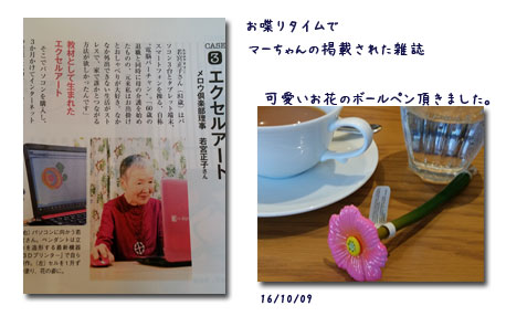 日々の事_c0051105_1161495.jpg