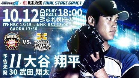 とりあえずの初戦勝利と首都大停電_c0025115_21523601.jpg