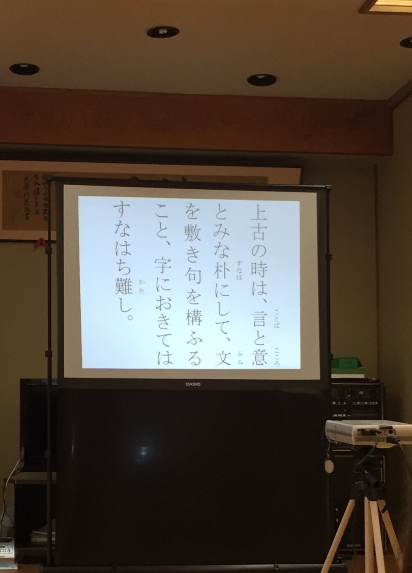 古事記から学ぶ日本人のココロ〜マノスベシヒビキ〜_a0126418_10050609.jpg