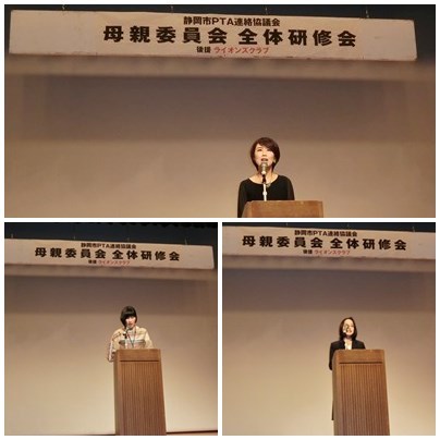 静岡ライオンズクラブ 活動報告