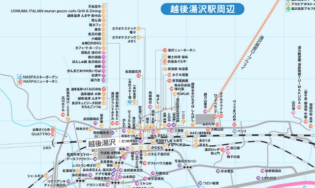 新潟県湯沢町のふるさと納税 「ありがとう湯沢」応援感謝券