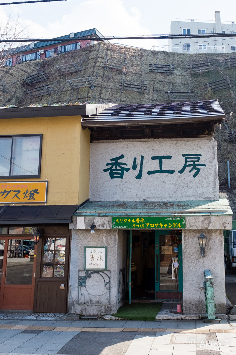 街をチョロスナ -28- 〜小樽〜_f0152550_21414333.jpg
