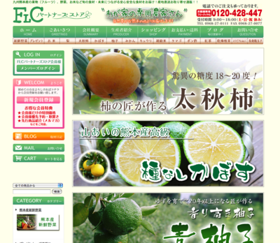 株式会社旬援隊 初秋の様子と自然栽培で育てた『利平栗』完売御礼!_a0254656_18245488.png