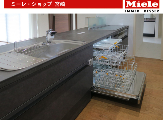 ★一度のミーレで、ずっとミーレに。 LIXIL 取付事例_c0156359_10758.jpg