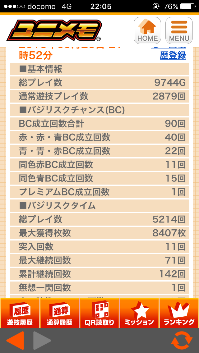 2016年9月後半、収支まとめ_f0008362_1862864.png