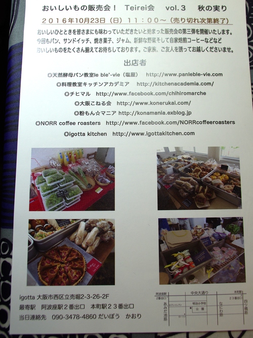 マルシェのお知らせ_e0167593_0393917.jpg