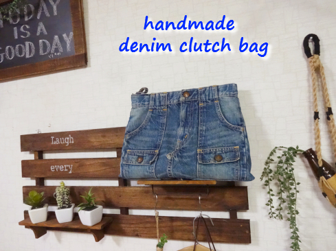 キッズデニムをクラッチバッグにリメイク Maruwa Taroのfelt Factory キッズデニムをクラッチバッグにリメイク Maruwa Taroのfelt Factory