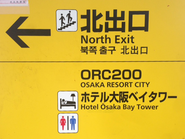 大阪・弁天町 ORC生涯学習センター_c0187308_21045860.jpg