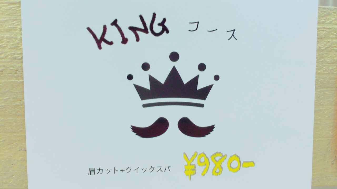 ”KING”_c0364023_15531406.jpg