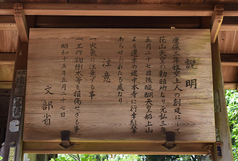 太平記を歩く。 その58 「書寫山圓教寺」 兵庫県姫路市_e0158128_19040851.jpg