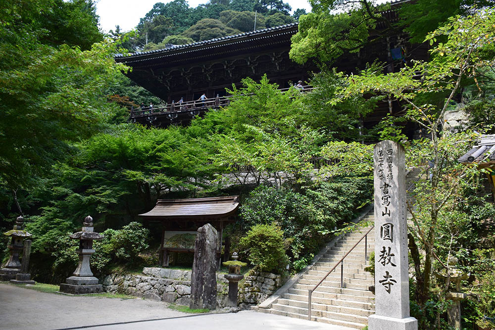 太平記を歩く。 その58 「書寫山圓教寺」 兵庫県姫路市_e0158128_19041187.jpg