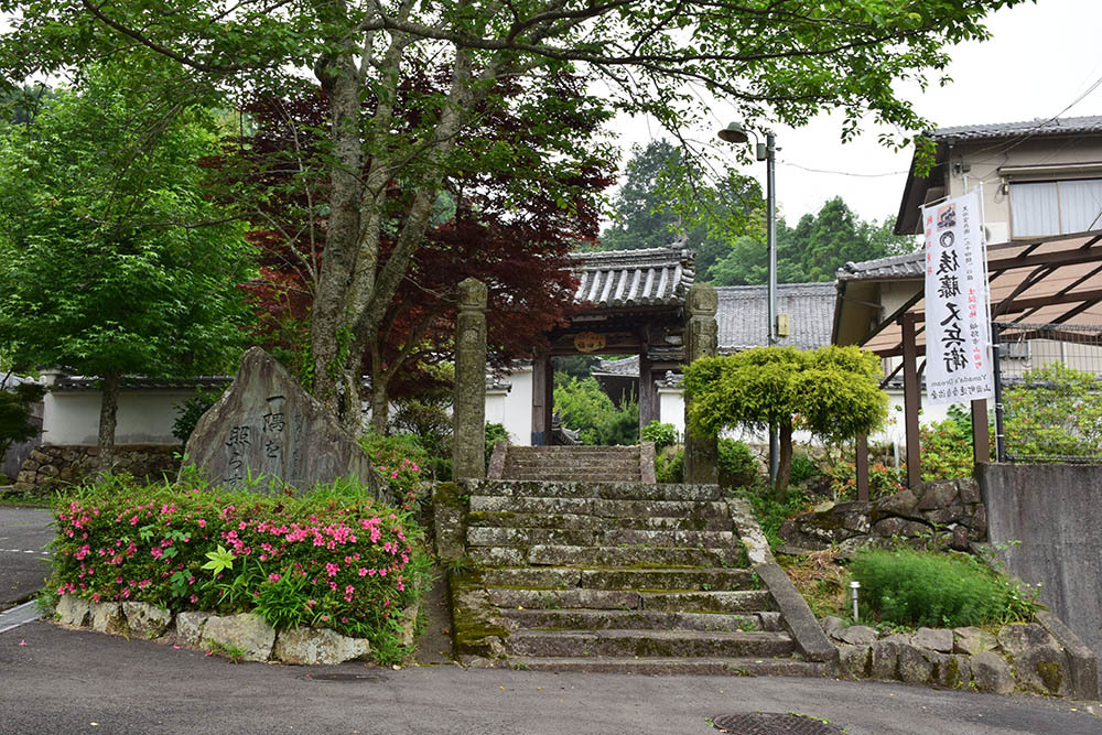 後藤又兵衛基次ゆかりの地をたずねて。 その2 「福田寺」_e0158128_21331764.jpg